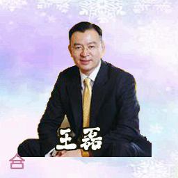 王磊